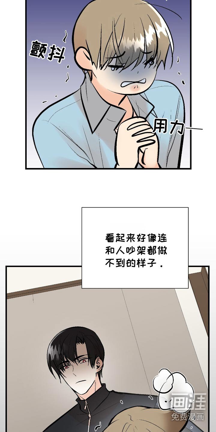 第48章：不是故意的