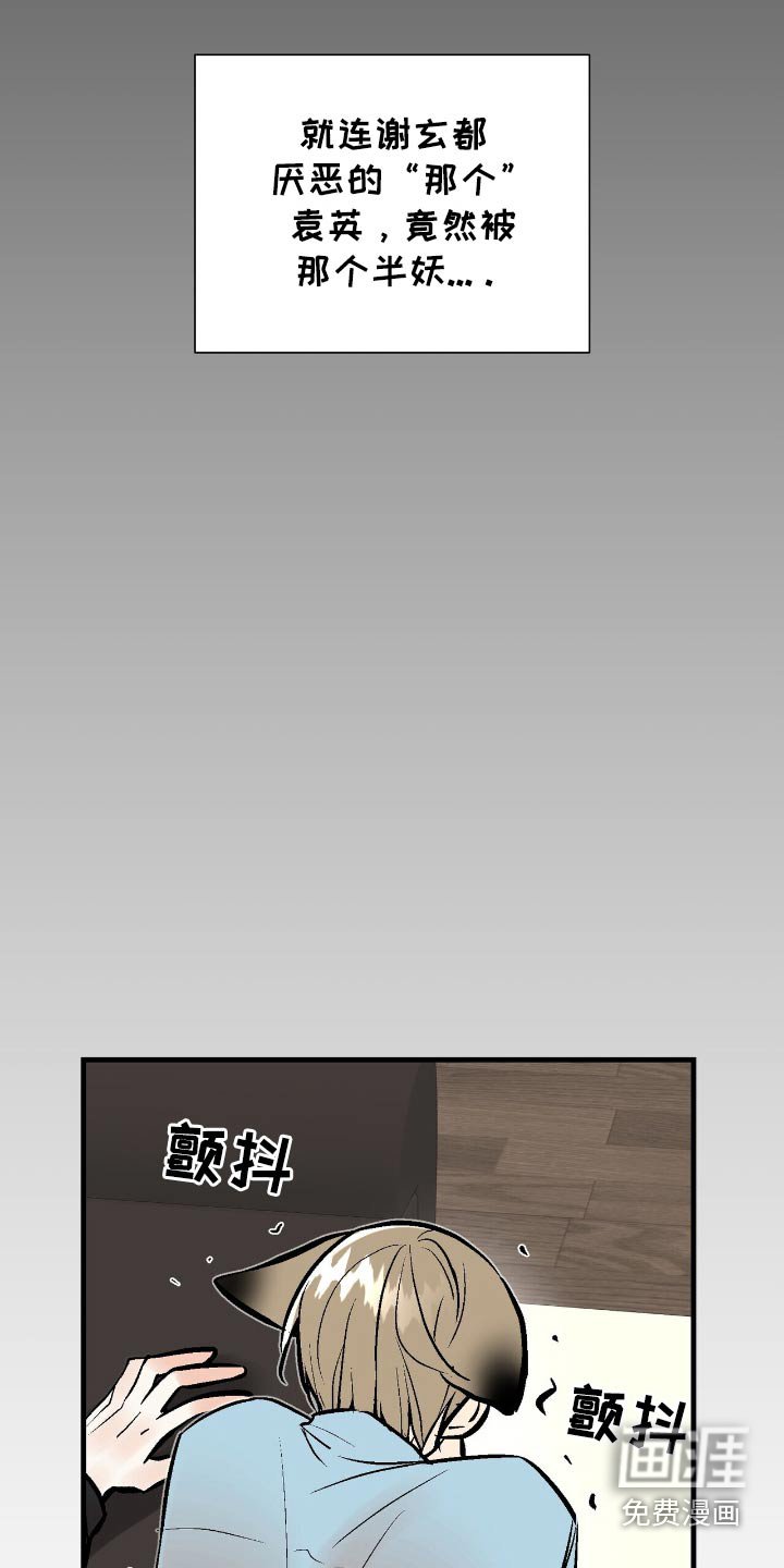 第48章：不是故意的
