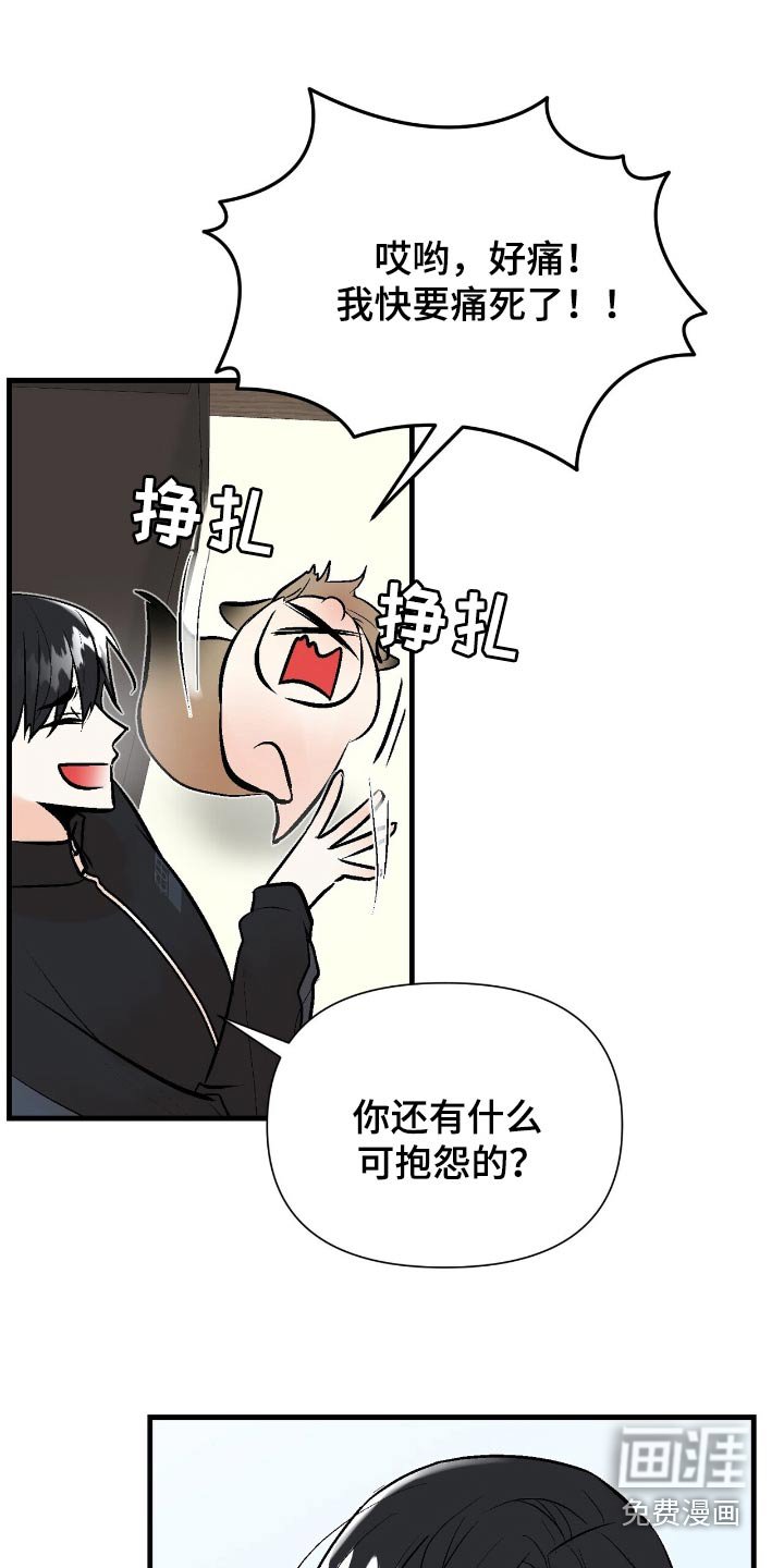 第48章：不是故意的
