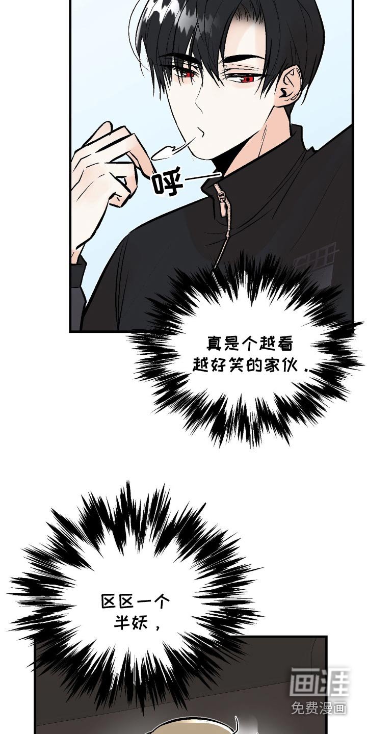 第48章：不是故意的