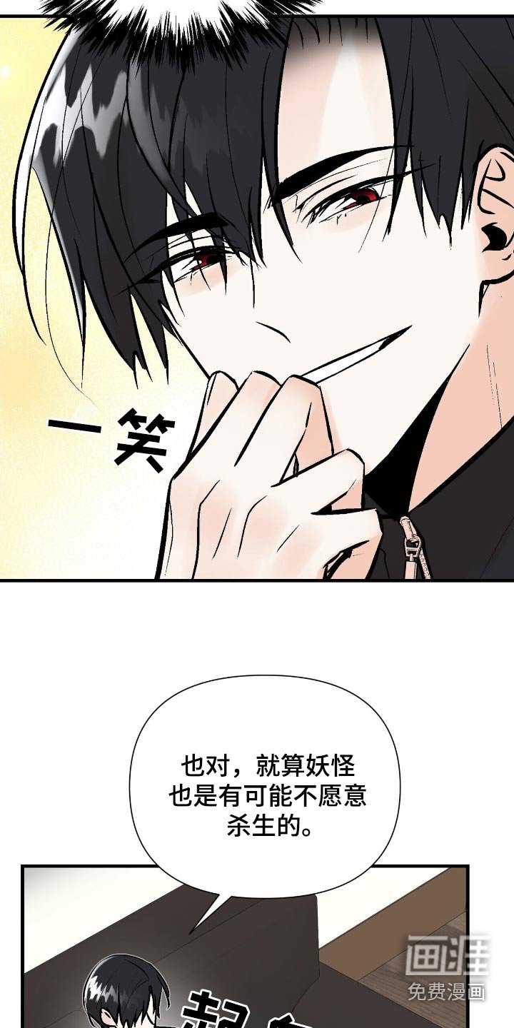 第48章：不是故意的