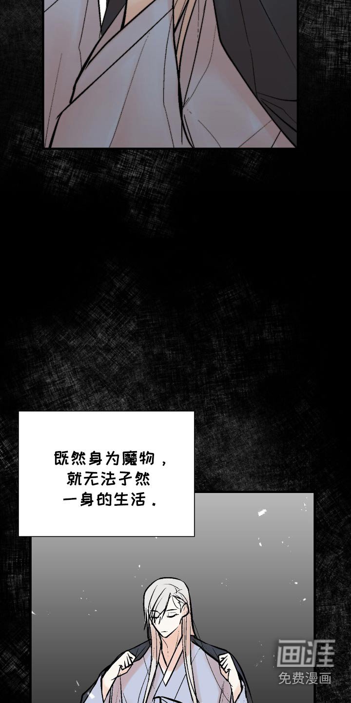 第48章：不是故意的