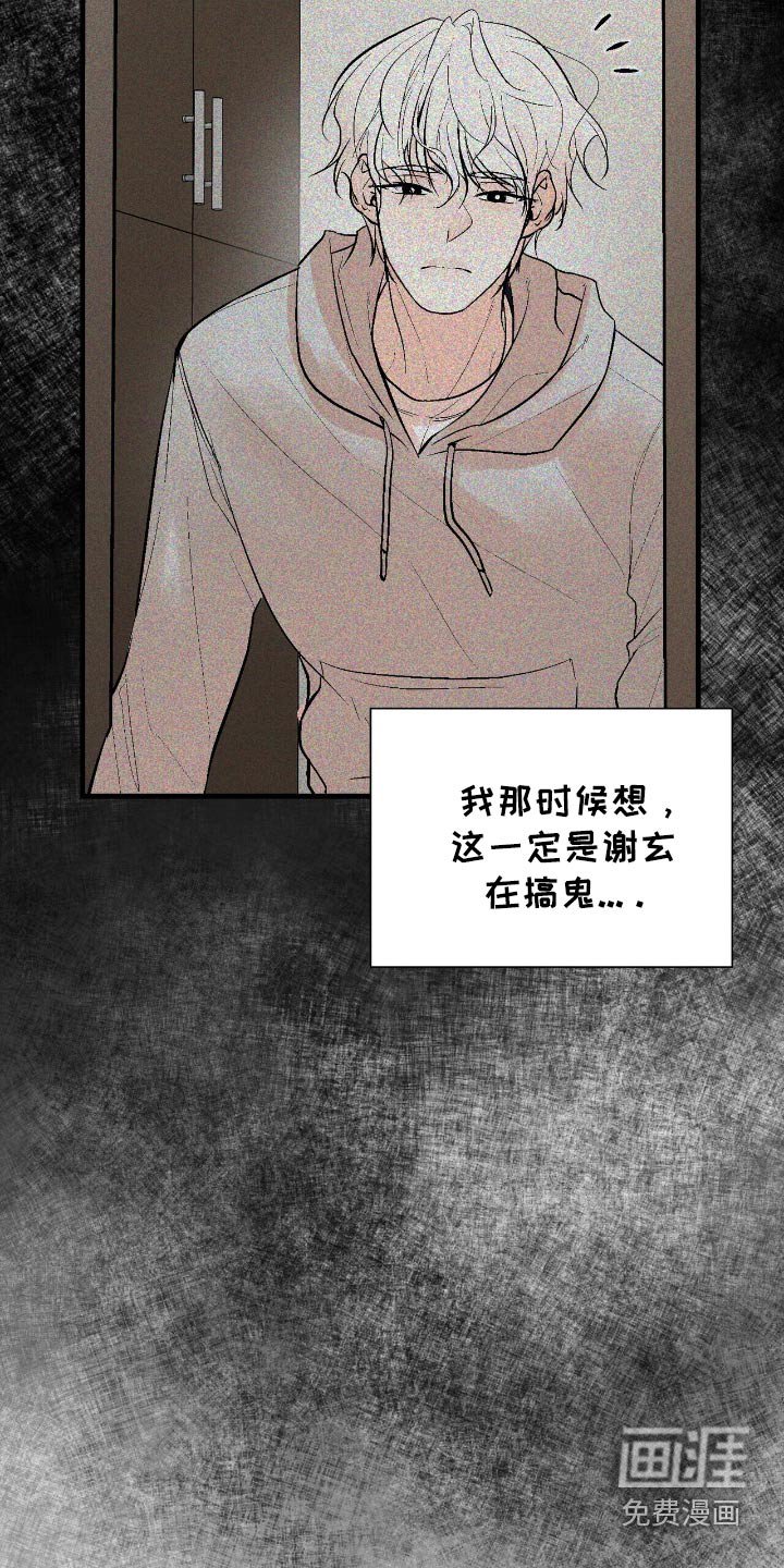 第48章：不是故意的