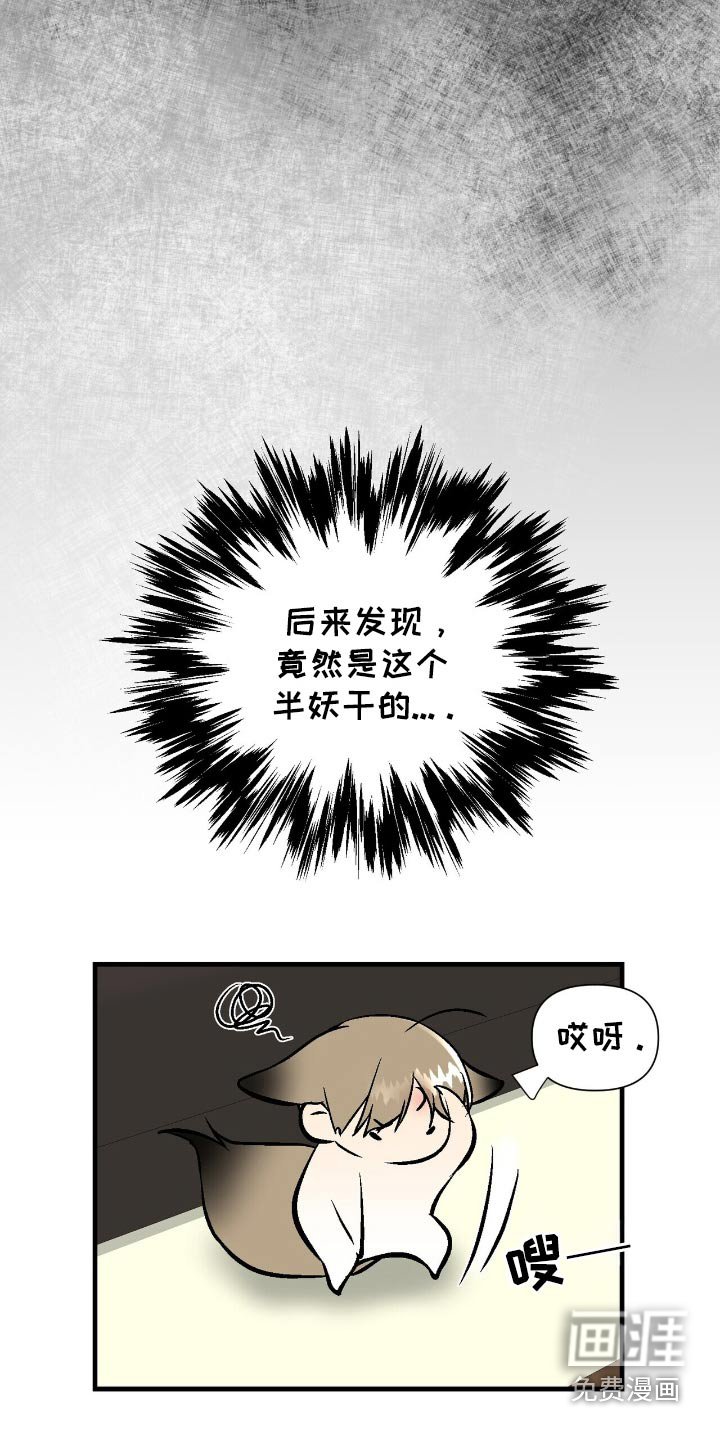 第48章：不是故意的