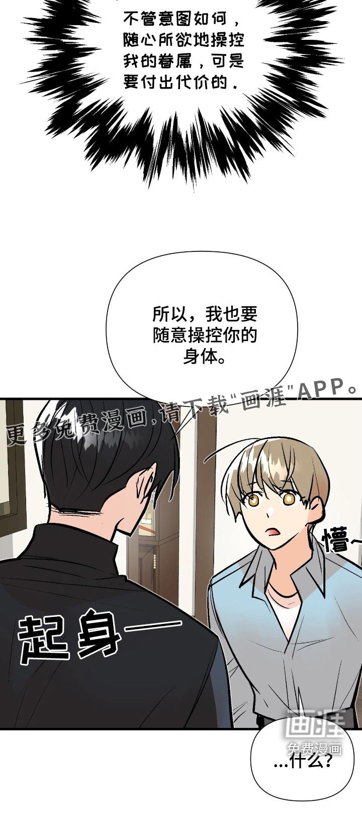 第48章：不是故意的