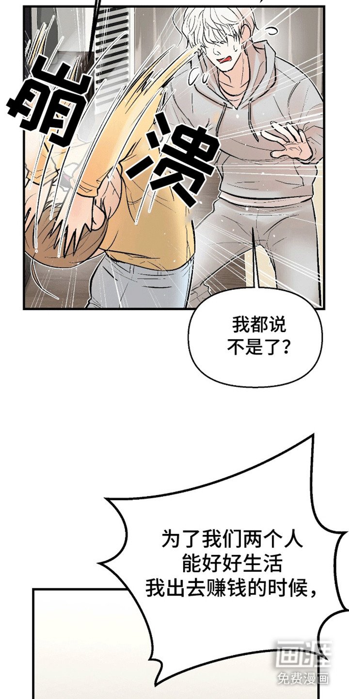 第4章：他是谁