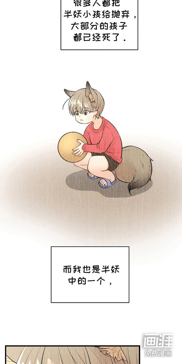 第4章：他是谁