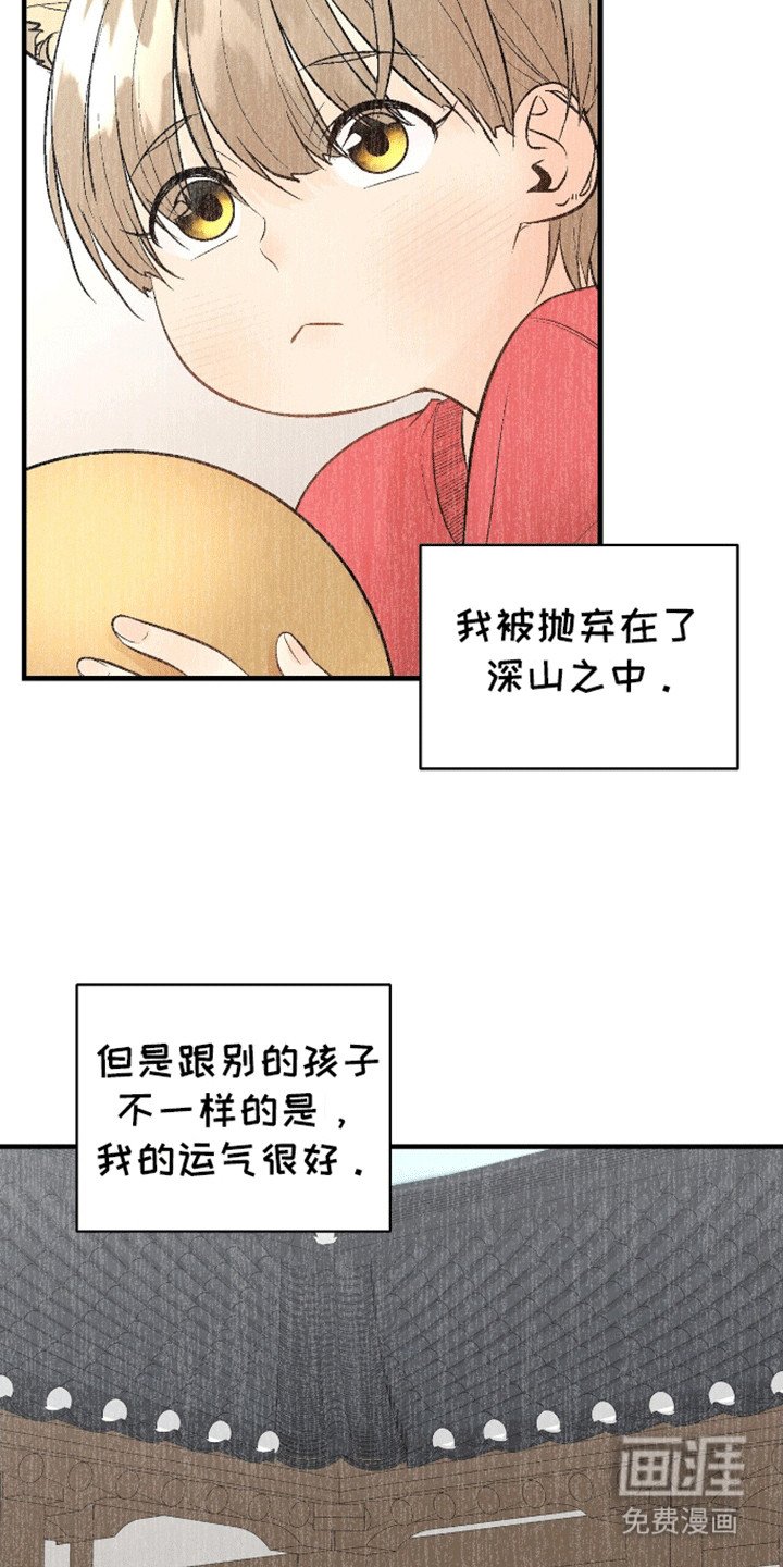 第4章：他是谁
