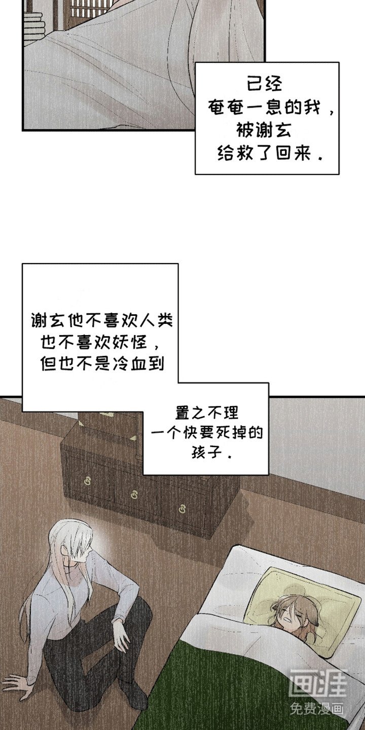 第4章：他是谁