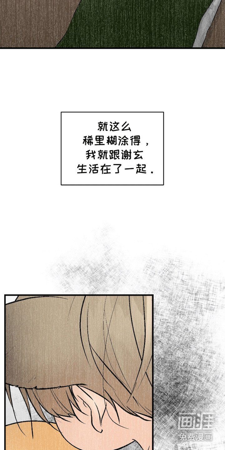 第4章：他是谁