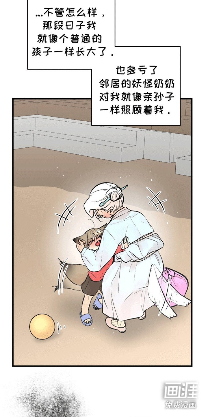 第4章：他是谁