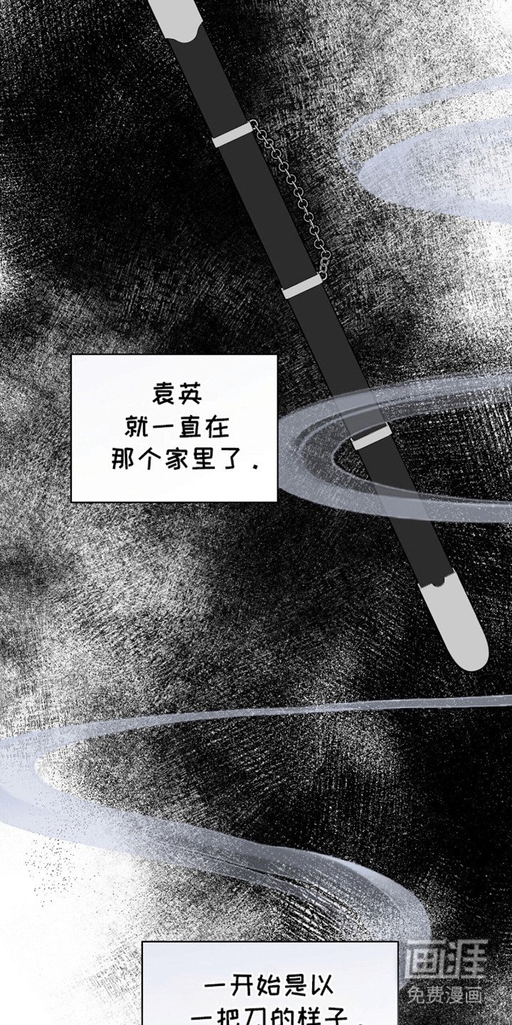 第4章：他是谁