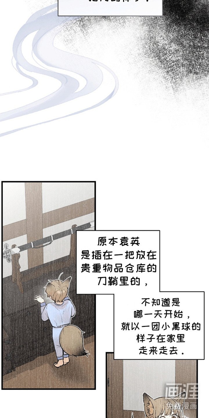 第4章：他是谁