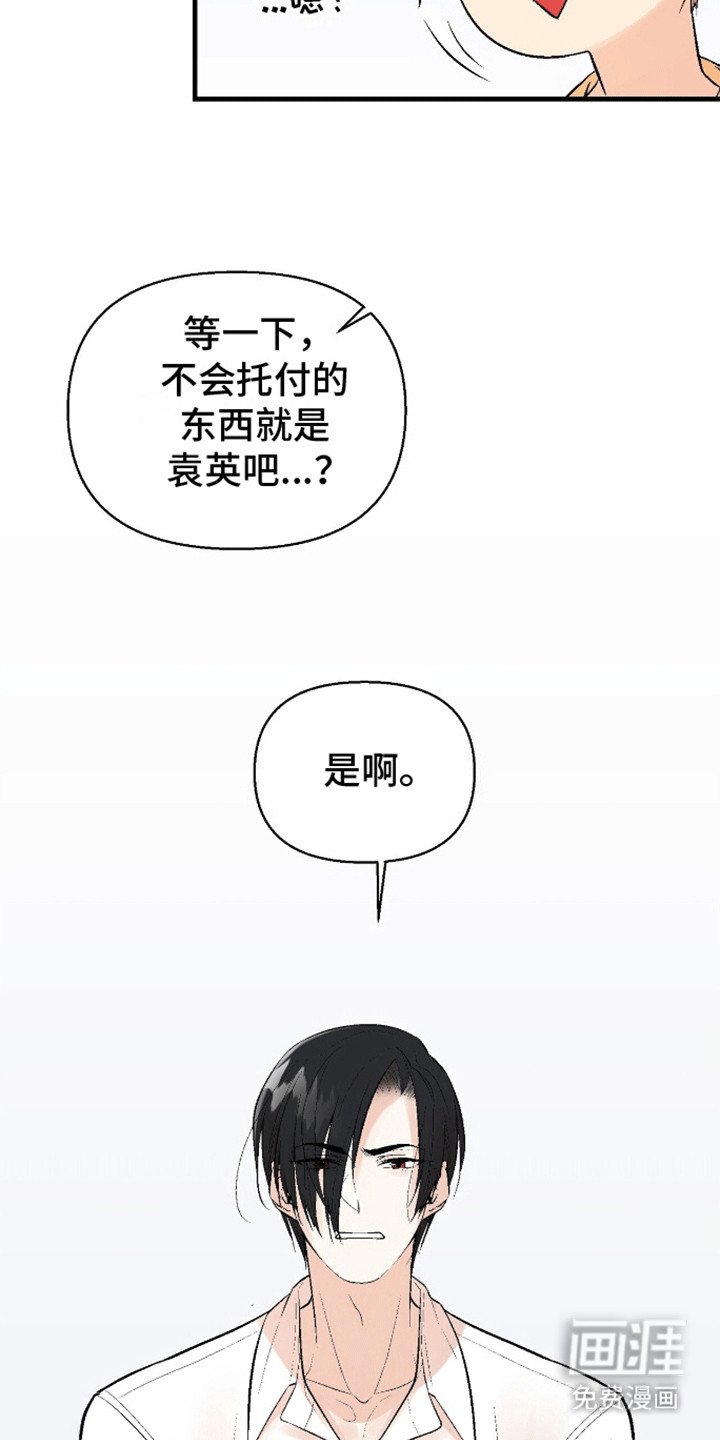 第4章：他是谁