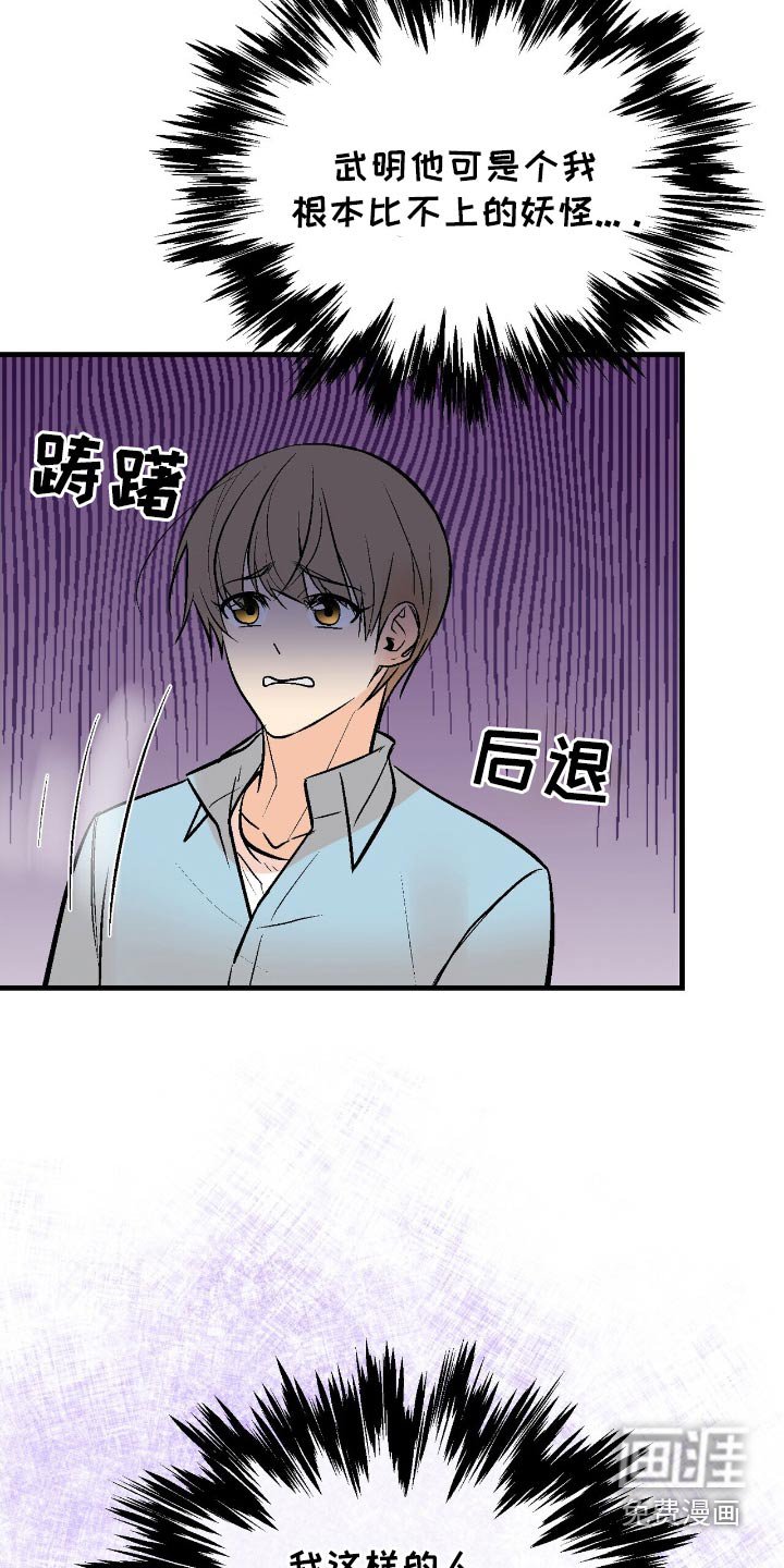 第49章：原来是你
