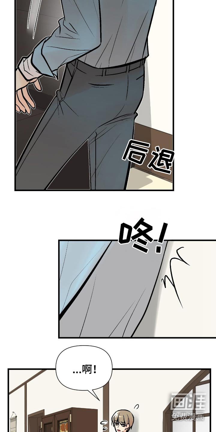 第49章：原来是你
