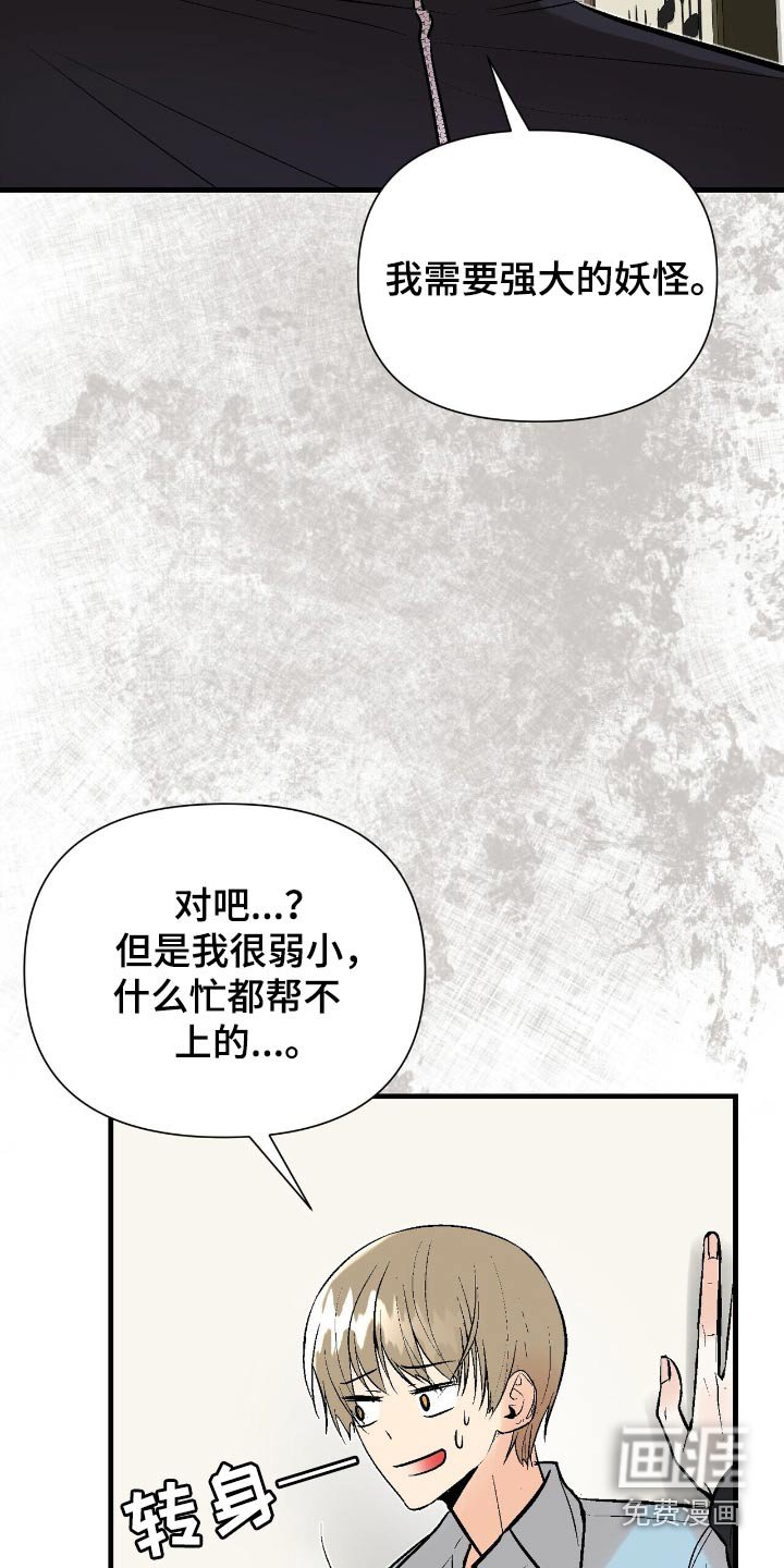 第49章：原来是你