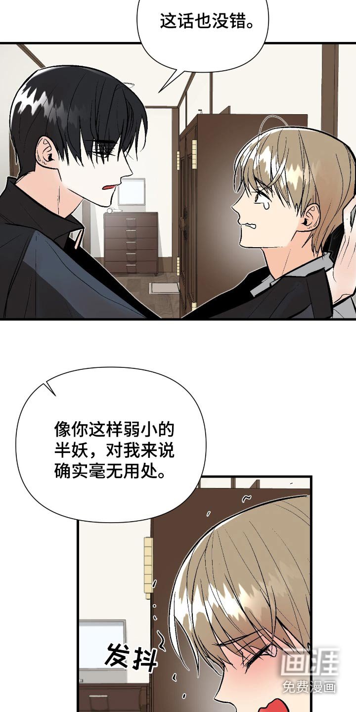 第49章：原来是你