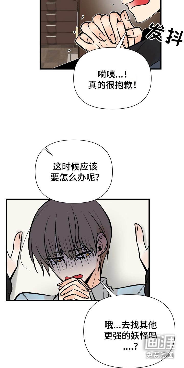 第49章：原来是你