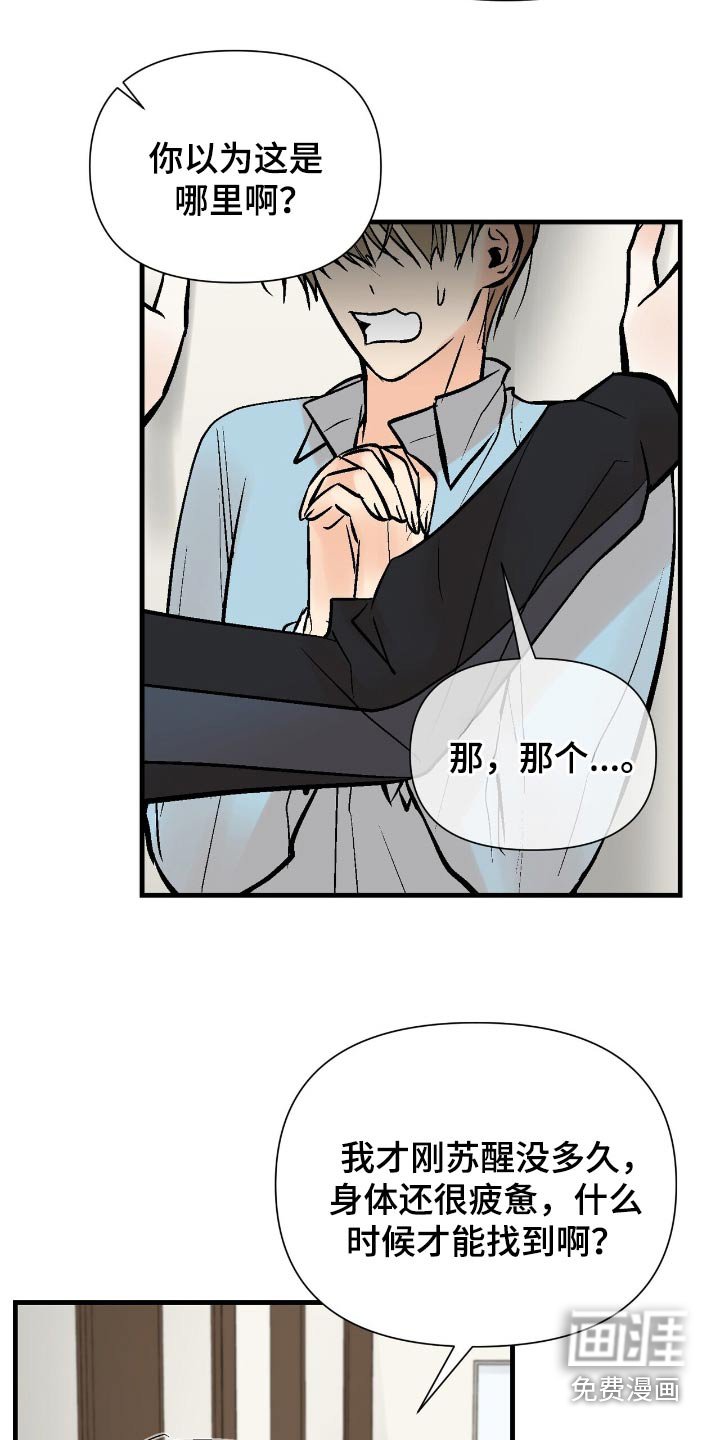 第49章：原来是你