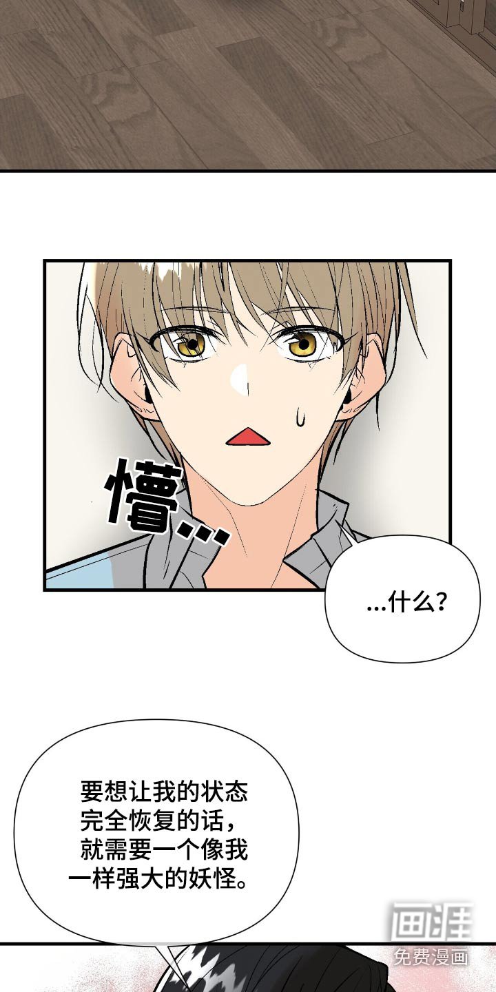 第49章：原来是你