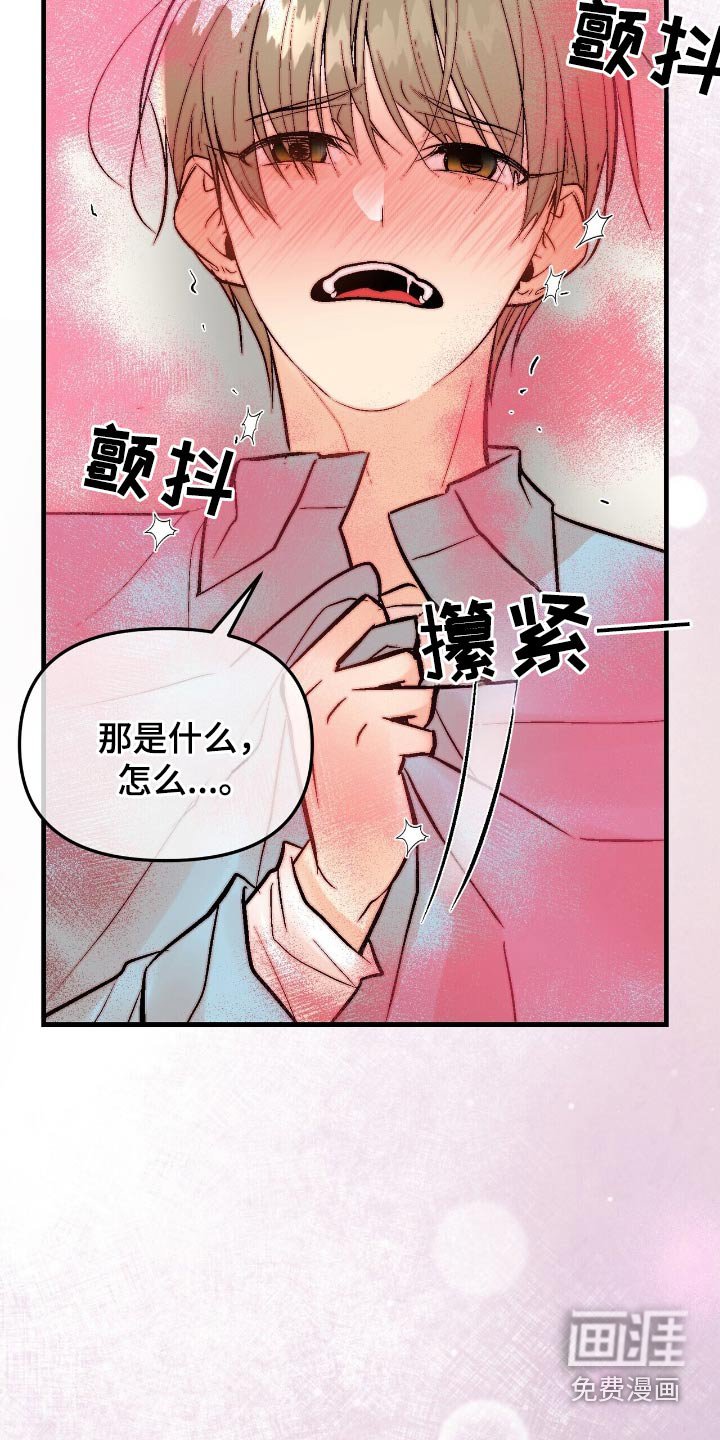 第49章：原来是你