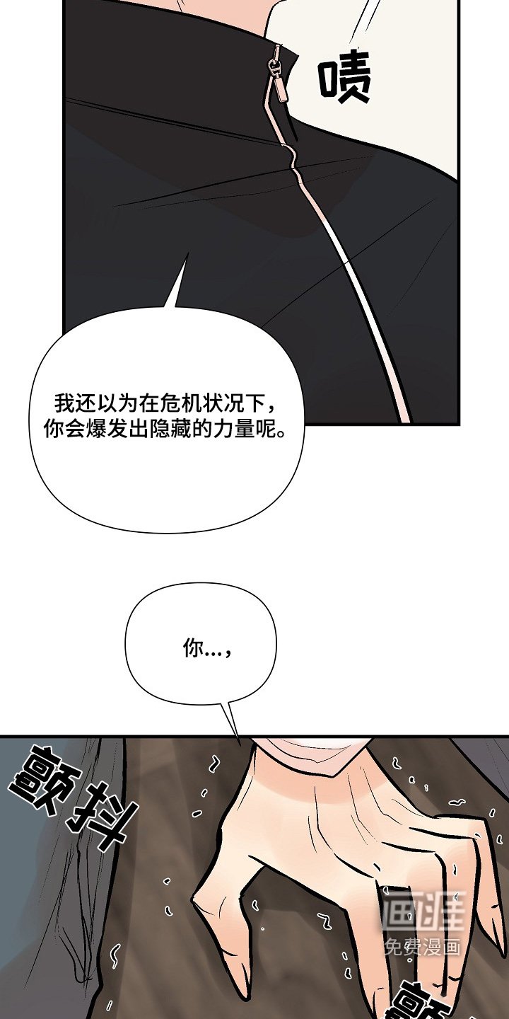 第50章：我的分身【第一季完结】