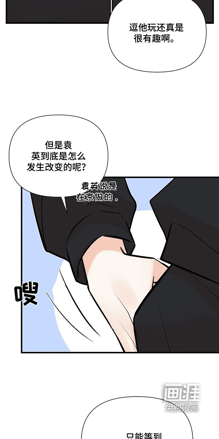 第50章：我的分身【第一季完结】