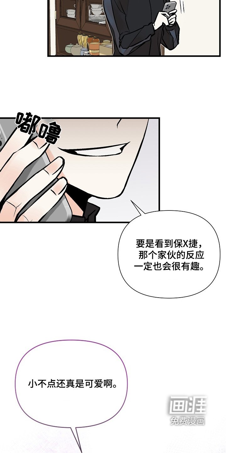 第50章：我的分身【第一季完结】