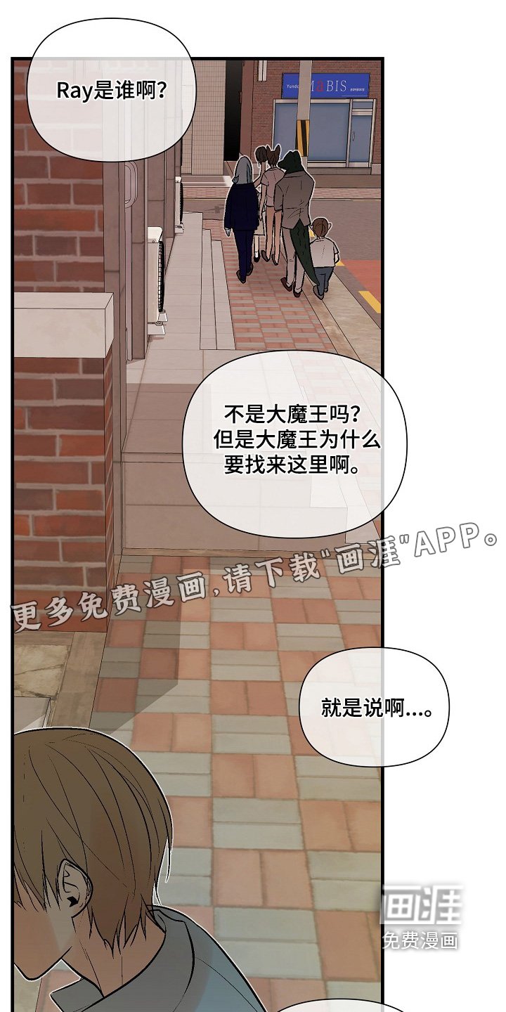 第51章：【第二季】出什么事了
