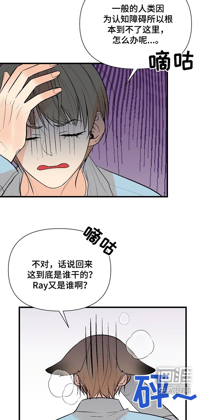 第51章：【第二季】出什么事了