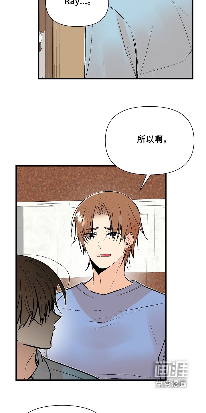 第51章：【第二季】出什么事了