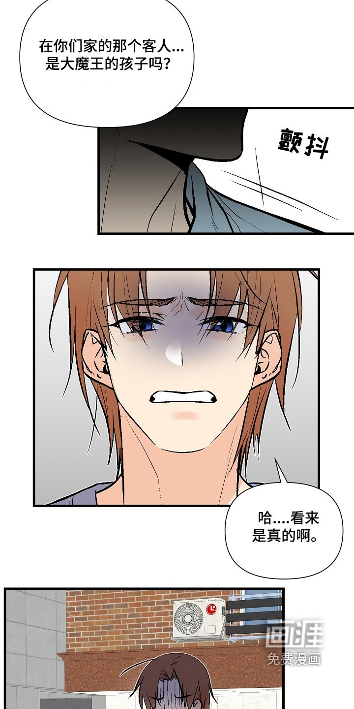 第51章：【第二季】出什么事了