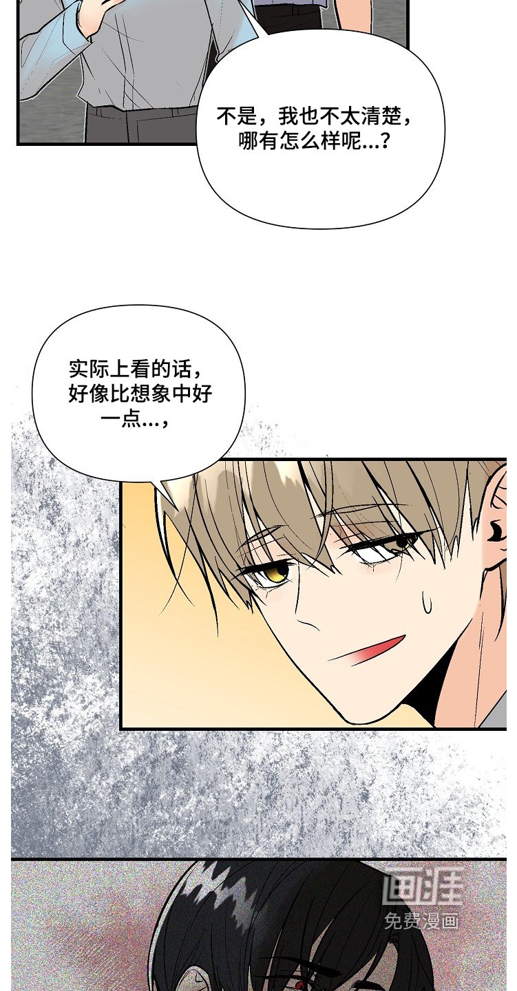 第51章：【第二季】出什么事了