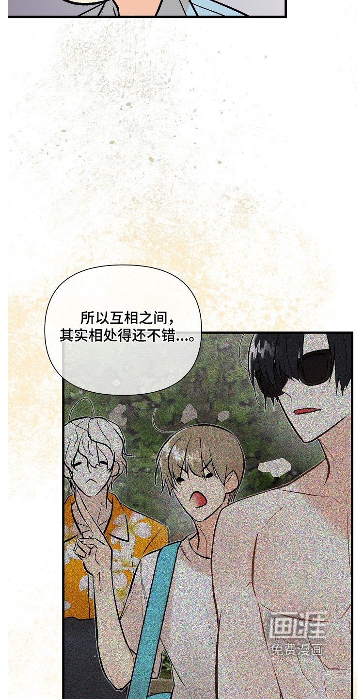 第51章：【第二季】出什么事了