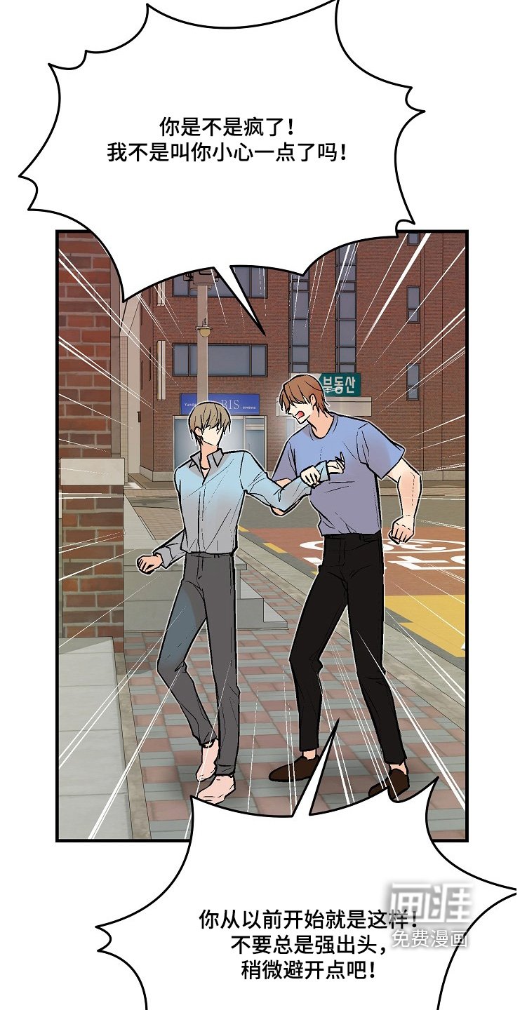 第51章：【第二季】出什么事了