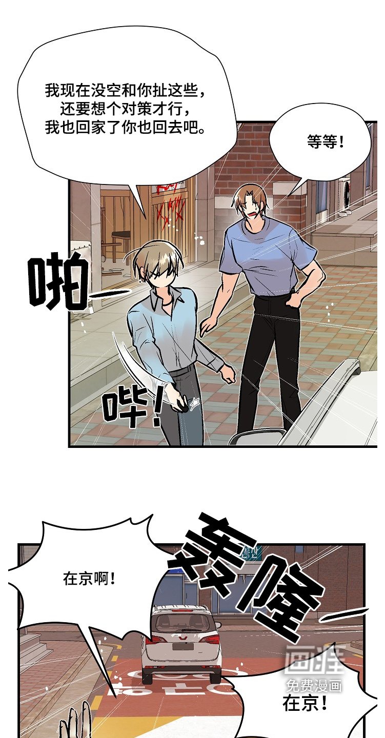 第51章：【第二季】出什么事了