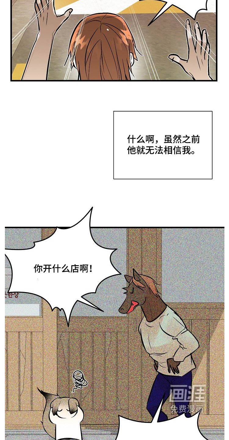 第51章：【第二季】出什么事了