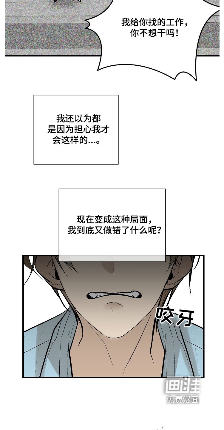 第51章：【第二季】出什么事了