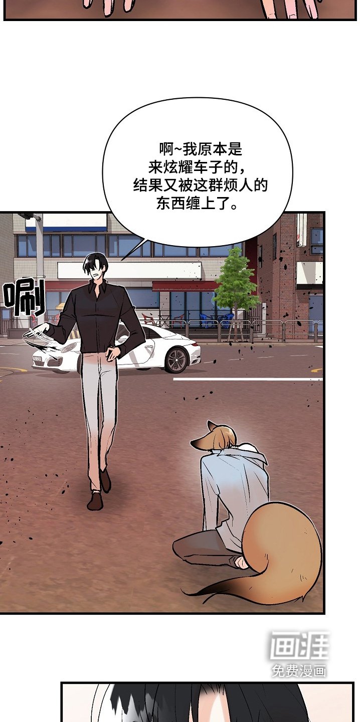 第52章：【第二季】谁来救救我