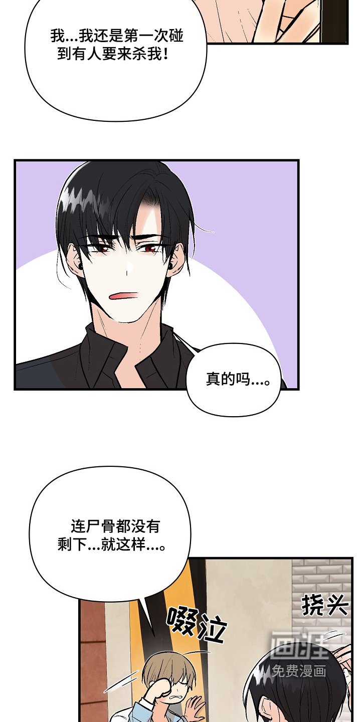 第52章：【第二季】谁来救救我