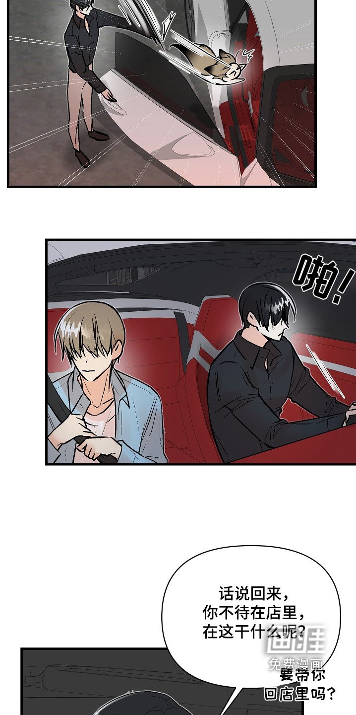 第52章：【第二季】谁来救救我