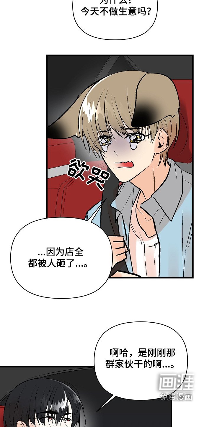 第52章：【第二季】谁来救救我