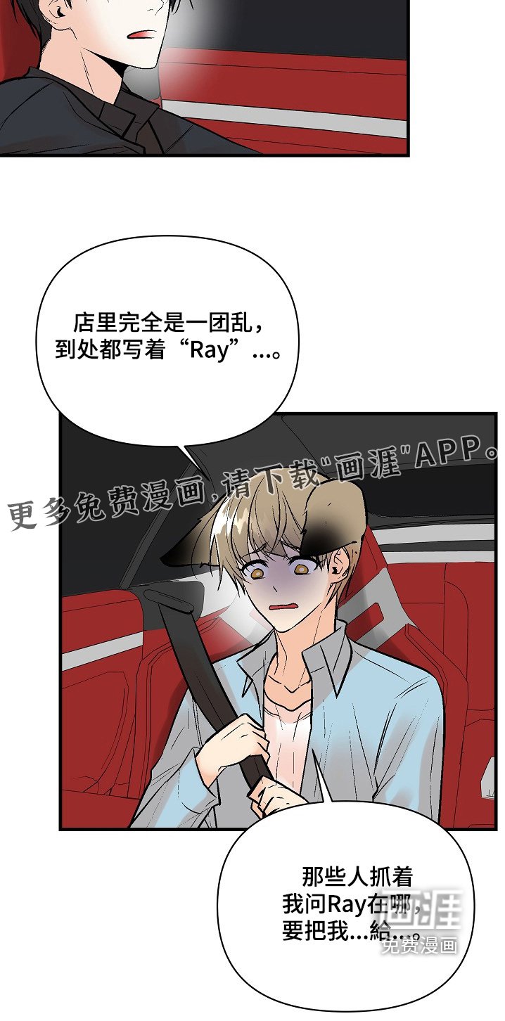 第52章：【第二季】谁来救救我