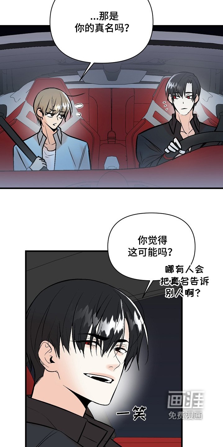 第53章：【第二季】第一次有人杀我