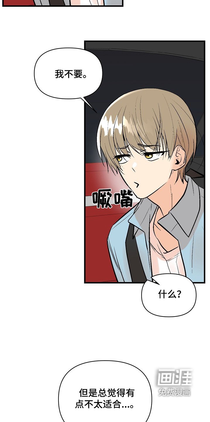 第53章：【第二季】第一次有人杀我