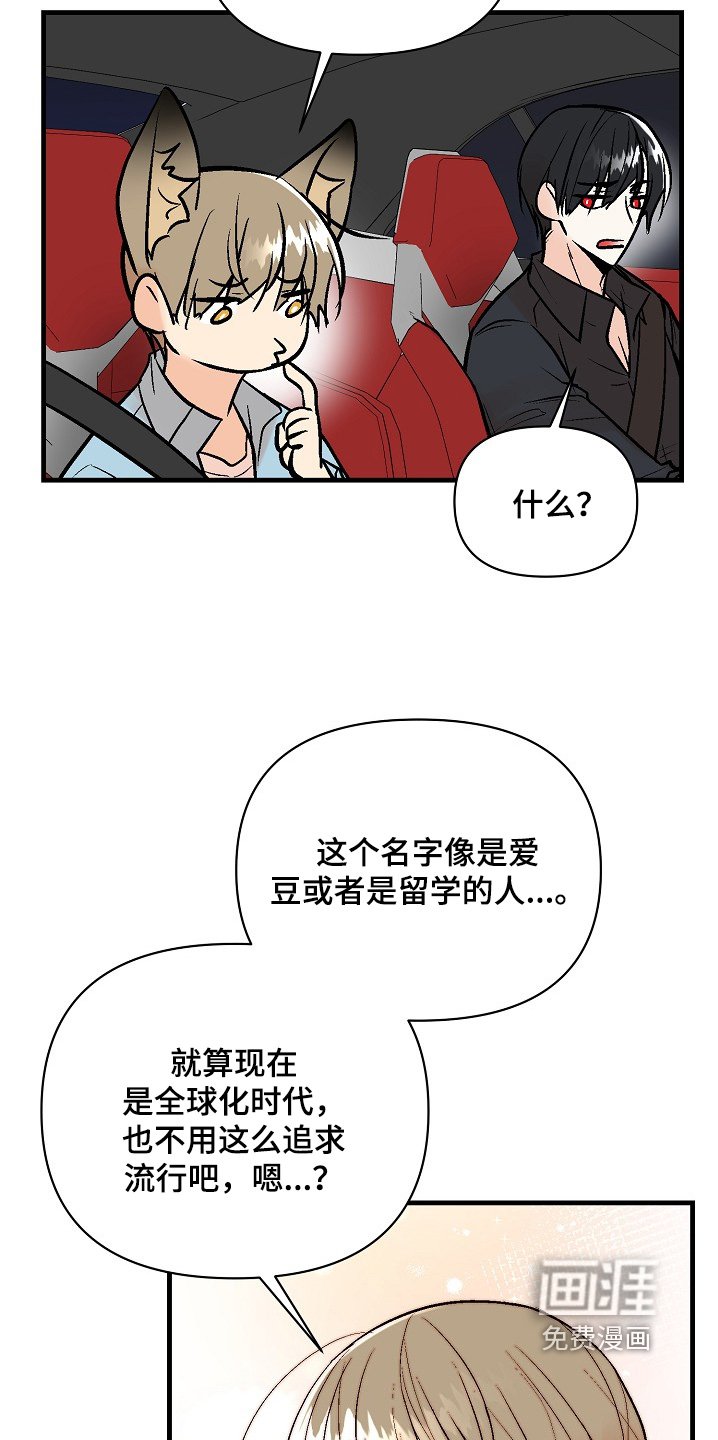 第53章：【第二季】第一次有人杀我
