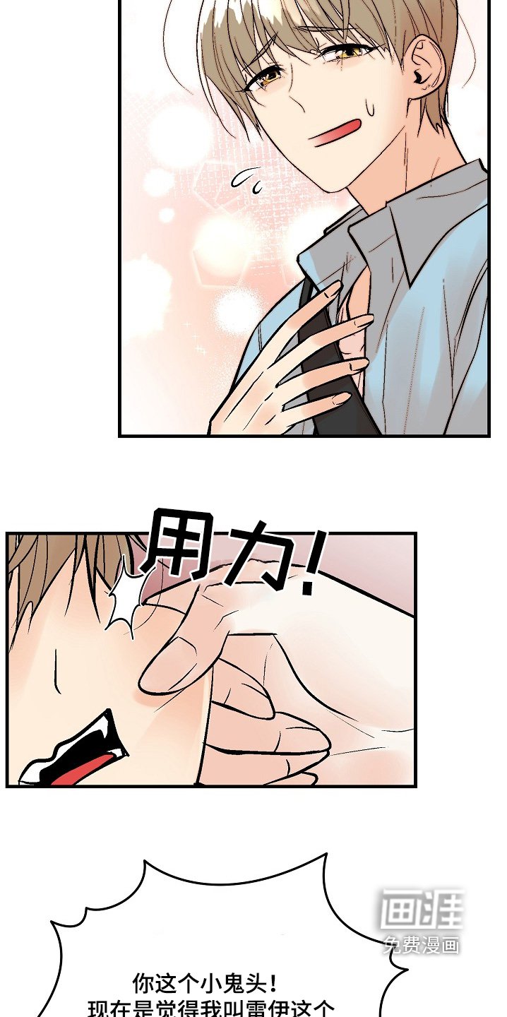 第53章：【第二季】第一次有人杀我