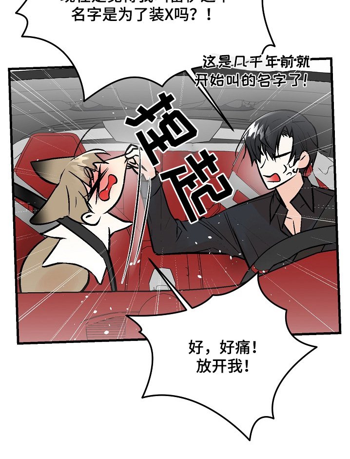 第53章：【第二季】第一次有人杀我