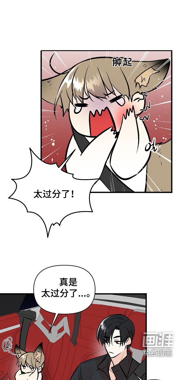 第53章：【第二季】第一次有人杀我